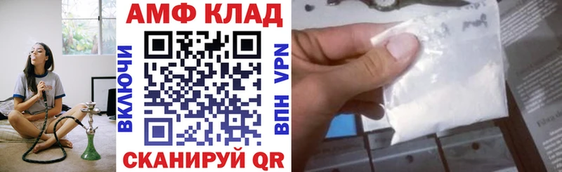 АМФ 97%  mega рабочий сайт  Верещагино 