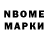 Марки 25I-NBOMe 1,5мг osman celik