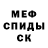 АМФЕТАМИН 98% Nik Kashigin