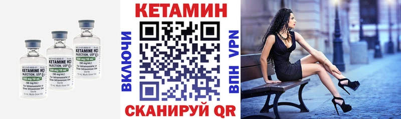 Кетамин VHQ как найти закладки Верещагино