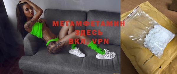 метамфетамин Бугульма