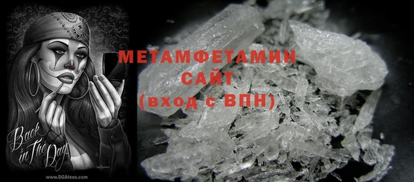 метамфетамин Бугульма