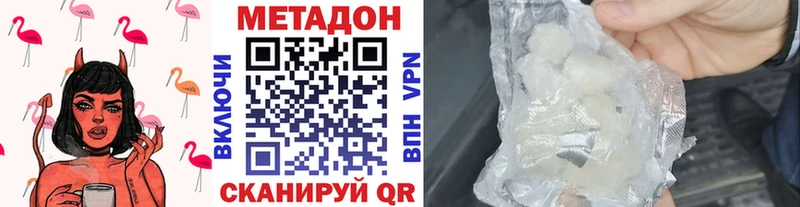 МЕТАДОН methadone  mega ССЫЛКА  Верещагино 